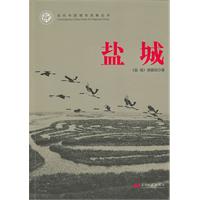 盐城
