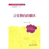 立美教育在明天