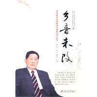 乡音未改-著名旅日爱国侨领许朝坤先生记事
