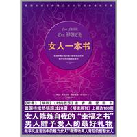 女人一本书