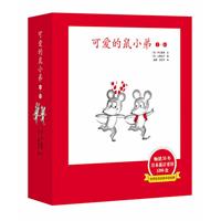 可爱的鼠小弟-(1-6册)