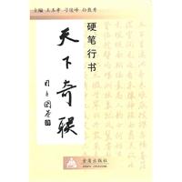 天下奇联