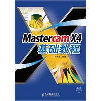 Mastercam X4基础教程-附光盘