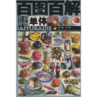 色彩静物单体-百图百解