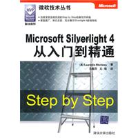 Microsoft Silverlight 4从入门到精通