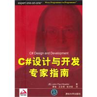 c设计与开发专家指南