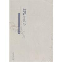 教育言无邪