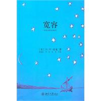 宽容