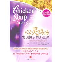心灵鸡汤