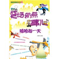 笑死你不偿命之巨蟹座－笑话那点事儿
