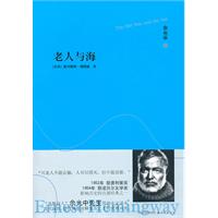 老人与海(蓝面25.00)