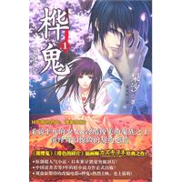 桦鬼1