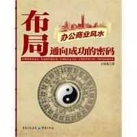 布局:通向成功的密码