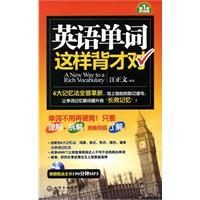 英语单词这样背才对(赠CD)