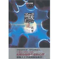 温暖人心的诡故事