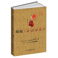 邮编100084