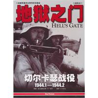 地狱之门-二战风云-IV-1CD+手册