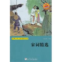 宋词精选
