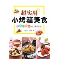 超实用小烤箱美食