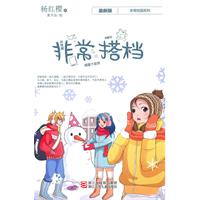 非常搭档-最新版