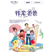非常爸爸-最新版