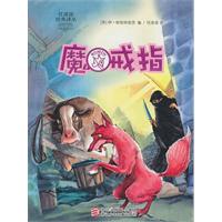 魔戒指
