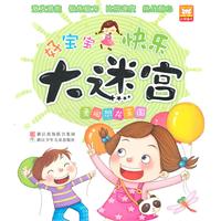 勇闯恐龙王国-好宝宝快乐大迷宫