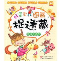走进大自然-好宝宝图画捉迷藏