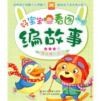 雪娃娃不见了-好宝宝看图编故事
