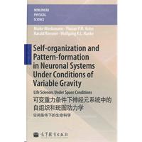 可变重力条件下神经元系统中的自组织和斑图动力学-空间条件下的生命科学-英文版