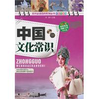 中国文化常识-全彩升级版