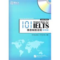101雅思制胜法则-学术类