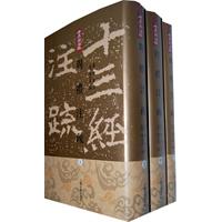 周礼注疏-上中下