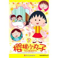 樱桃小丸子-7