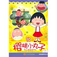 樱桃小丸子-10