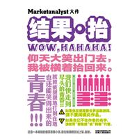 结果,抬