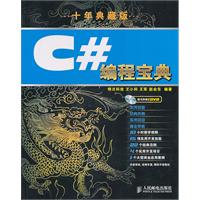 C编程宝典(十年典藏版)