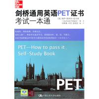 剑桥通用英语 PET 证书考试一本通(含光盘1张)