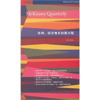 非洲:经济增长的新大陆