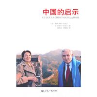 中国的启示