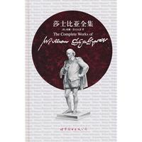 莎士比亚全集