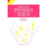 思想录