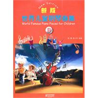 新版世界儿童钢琴曲集-B