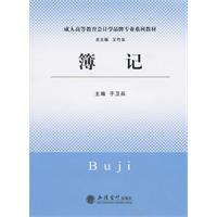 簿记