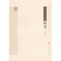 关怀伦理研究