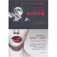 夜访良辰镇
