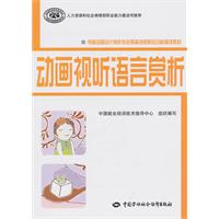 动画视听语言赏析