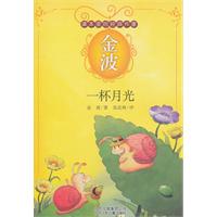 一杯月光