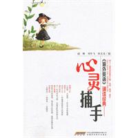 心灵捕手-《海外英语》诵读经典