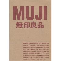 无印良品MUJI